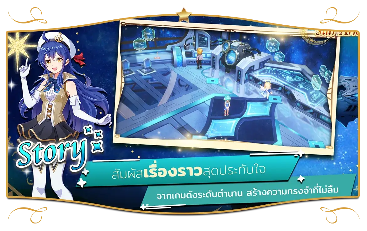 เรื่องราวการผจญภัยใน Wonderland Re: Star Ark