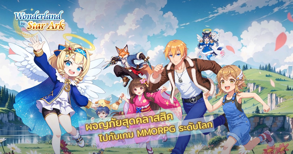 Wonderland Re: Star Ark
